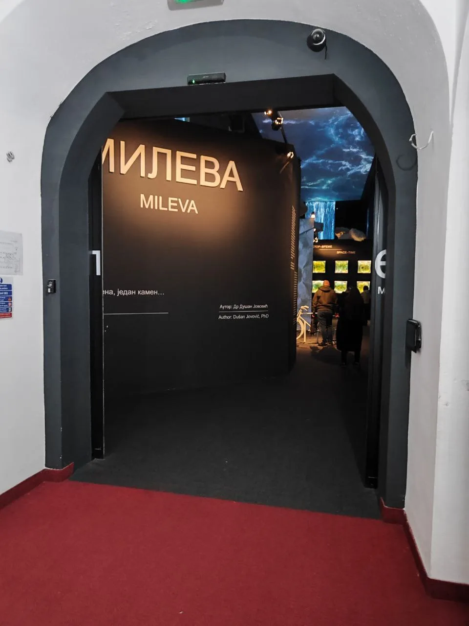Вход на выставку, посвященную Милеве Марич